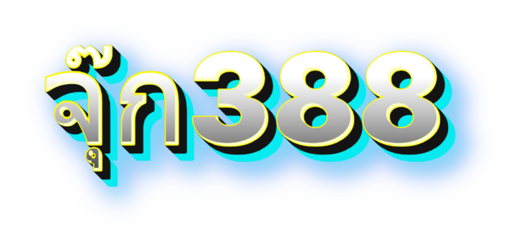 จุ๊ก388
